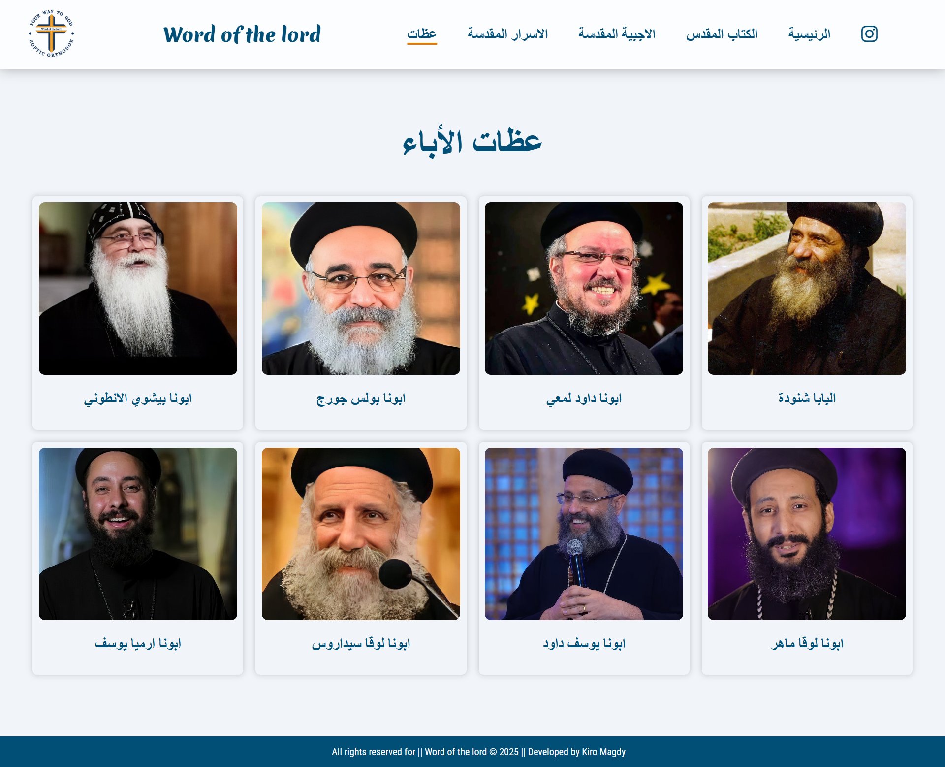 Word of the Lord Ezaat Page